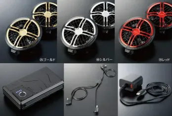 クロダルマ KS-300-1 カラーファン・バッテリーフルセット