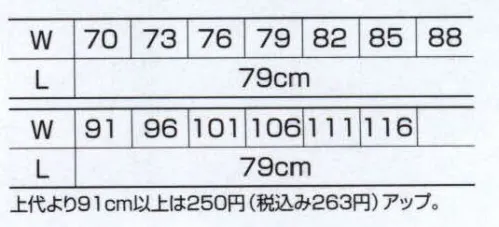 クロダルマ 11011 スラックス（ワンタック） 特殊加工で清潔・爽快な着用感をキープ。豊富なアイテムでコーディネートも多彩に。シワが少なくソフトな風合い。縮みが少ない。軽いアイロンでOK、お手入れが簡単。※85番アイスグリーンは販売を終了致しました。 サイズ／スペック