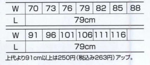 クロダルマ 1108 スラックス（ワンタック） ユニフォームの機能を徹底的に追及した「パルパー」織物は、ポリエステルを上質のコットンで包みこんだ実にユニークなコアヤーン使いです。引裂、磨耗に強い丈夫さとソフトな肌ざわりです。 サイズ／スペック