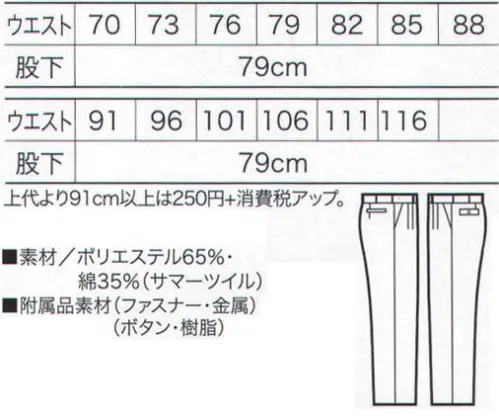 クロダルマ 1140 スラックス（ツータック） グランドプリーツ採用。動きやすさ、涼しさがうれしい夏の定番。 サイズ／スペック