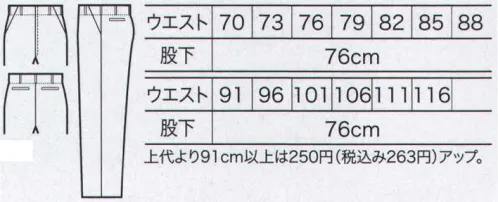 クロダルマ 125060 スラックス（ノータック） 制電素材のベーシックな開襟ジャンパーとノータックスラックス＆カーゴシリーズ。※「20 アイボリー」、「80 アースグリーン」は、販売を終了致しました。 サイズ／スペック