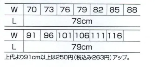 クロダルマ 13011 カーゴパンツ（ワンタック） 独自の加工で心地よいハリ・コシ・ドレープ性を装備。※85番アイスグリーンは販売を終了致しました。 サイズ／スペック