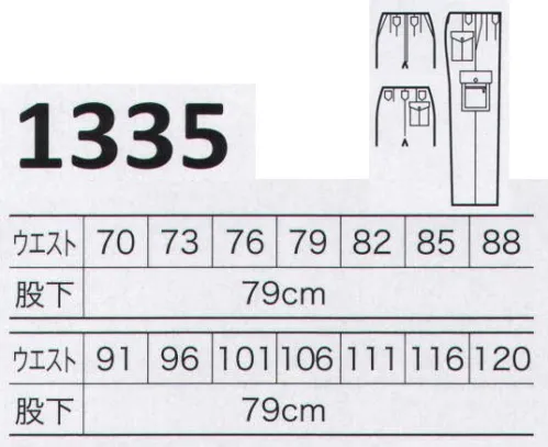 クロダルマ 1335 カーゴパンツ（ツータック） 清涼感のある洗練されたワーキングスタイル。洗濯した後、アイロン不要の楽々快適ユニフォームです。ミラクルケア加工で、永続する防縮性。永続する防皺性。優れた柔軟性。優れた保型性。優れた速乾性。 サイズ／スペック