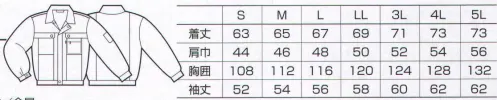 クロダルマ 2400 長袖ジャンパー 幅広い抗菌・防臭効果で、服と着る人のベストコンディションをキープ。高次複重層糸【衣服内気候】バイオシル加工。米国生まれのダウコーニング5700抗微生物処理剤により、悪臭や変色の原因となるカビ、細菌など、微生物の悪影響を防ぐ、まったく新しいタイプの抗菌防臭加工です。科学の力で微生物の成育をおさえて清潔衛生的な毎日をお届けします。○幅広い抗菌・防臭効果で、身のまわりを清潔にします。○肌にやさしく、洗濯後も優れた効果はほとんど変わりません。 サイズ／スペック