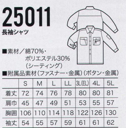 クロダルマ 25011 長袖シャツ（カッター式） 独自の加工で心地よいハリ・コシ・ドレープ性を装備。※85番アイスグリーンは販売を終了致しました。 サイズ／スペック