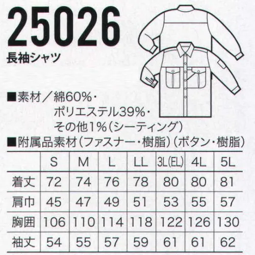 クロダルマ 25026 長袖シャツ（カッター式） 多彩な性能を装備。実力主義のユニフォーム。軽くてソフト。吸汗性に優れている。ストレッチ性（ヨコ伸び）。制電性に優れています（エピクロス メガーナ）。優れた抗ピル性と縮率安定性。肌に優しいコットンの風合い。 サイズ／スペック