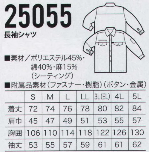 クロダルマ 25055 長袖シャツ（カッター式） 動きやすさに形態安定性を加えたユニフォーム。ミラクルケア加工で、永続する防縮性。永続する防皺性。優れた柔軟性。優れた保型性。優れた速乾性。 サイズ／スペック