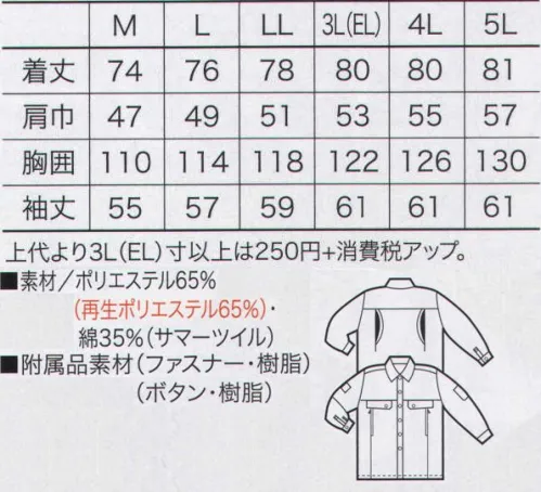 クロダルマ 25063 長袖シャツ 環境保全に取り組んだ再生繊維。仕事をサポートする優れた着心地。 サイズ／スペック