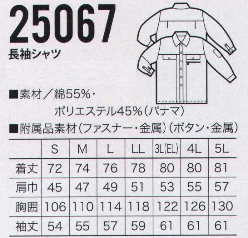 クロダルマ 25067 長袖シャツ 肌に心地いいシャリ感。夏を代表する通気性バツグンのパナマ素材。 サイズ／スペック
