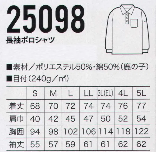 クロダルマ 25098 長袖ポロシャツ 袖にペン差し、脇にスパンデックスリブ採用。機能性とデザイン性を両立。糸/コーマ糸綿糸の長い繊維だけを平行にそろえた細い糸。美しい光沢があり丈夫なのが特徴です。生地/鹿の子表目と裏目をタテ・ヨコ交互に組み合わせて編むことにより、表面に隆起や透かし目を作り、肌への接面積が少なく、さらりとした風合いと、優れた通気性が特徴。※「10 ライトブルー」、「29 イエロー」、「89 カーキ」は、販売を終了致しました。 サイズ／スペック