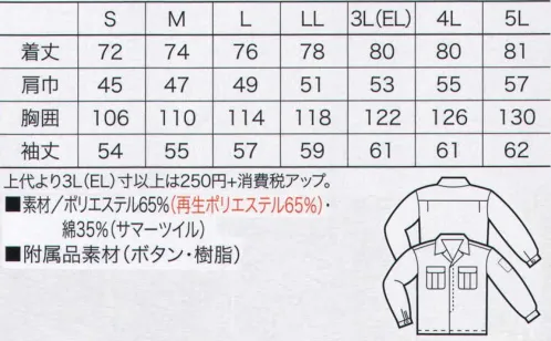 クロダルマ 25373 長袖開衿シャツ リサイクル繊維採用。しかも快適な着心地を実現。 サイズ／スペック