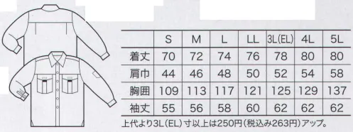 クロダルマ 25380 長袖シャツ 肌に馴染む綿100％。着心地と丈夫さで人気の一着。チノクロス。肌触りや着心地がいいのが特徴の綾織の丈夫な素材。 サイズ／スペック