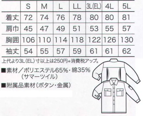 クロダルマ 2540 長袖シャツ（カッター式） グランドプリーツ採用。動きやすさ、涼しさがうれしい夏の定番。 サイズ／スペック