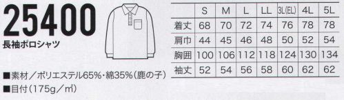 クロダルマ 25400-1 長袖ポロシャツ サラリとした風合いと通気性が特徴のポロシャツ。※ホワイトは「25400-2」に掲載しております。※「23レモン」、「29イエロー」、「88グリーン」は、販売を終了致しました。 サイズ／スペック