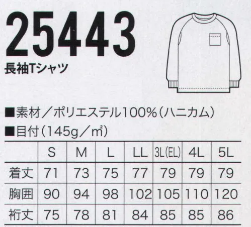 クロダルマ 25443 長袖Tシャツ 吸汗速乾。汗を素早く乾かす。汗を素早く吸い取る。究極のさわやかニット。  ハニカム生地は、蜂の巣編やハニーコームとも呼ばれ、蜂の巣状の凹凸がある編目が特徴です。メッシュ素材で、通気性に優れ、汗をかいてもベタつかず、着心地の良さを保ちます。※「19 サックス」は、販売を終了致しました。 サイズ／スペック