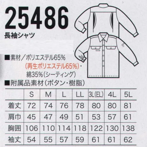 クロダルマ 25486 長袖シャツ 環境保護と性能を追求した、夏のワークウェア。 サイズ／スペック