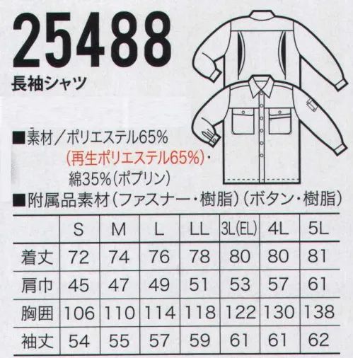 クロダルマ 25488 長袖シャツ リサイクル繊維採用。恒久糸を使った緻密な平織り。※48番ブラックは販売を終了致しました。 サイズ／スペック