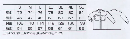 クロダルマ 25547 長袖シャツ 着る人への気配りを随所に。作業のしやすさと快適性で、プロも納得の一着です。 サイズ／スペック