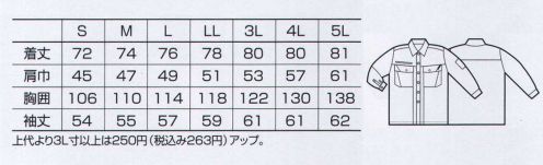 クロダルマ 25547 長袖シャツ 着る人への気配りを随所に。作業のしやすさと快適性で、プロも納得の一着です。 サイズ／スペック