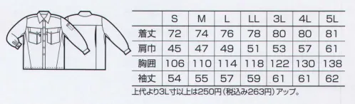 クロダルマ 25580 長袖シャツ 夏の軽快な作業をサポートする新形状記憶シリーズ。優れた通気性・制電性も備えています。永続する防縮性。永続する防皺性。優れた柔軟性。優れた速乾性。優れた保型性。 サイズ／スペック