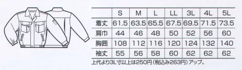 クロダルマ 255801 長袖ジャンパー ノーフォークや脇にメッシュを採用し、通気性をアップ。しかも型くずれしない、夏に快適なジャンパーです。永続する防縮性。永続する防皺性。優れた柔軟性。優れた速乾性。優れた保型性。 サイズ／スペック