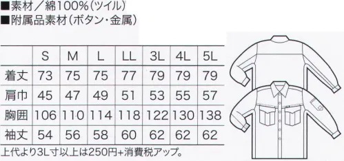 クロダルマ 25597 長袖シャツ 綿100％の日本製生地を採用。品質と機能にこだわったプロ仕様のニューアイテム。リラックスカットで、作業時の腕の動きがスムーズに。ツイル。しなやかな風合いがあり、伸縮性に優れ、丈夫でシワがよりにくい綾織り素材です。 サイズ／スペック