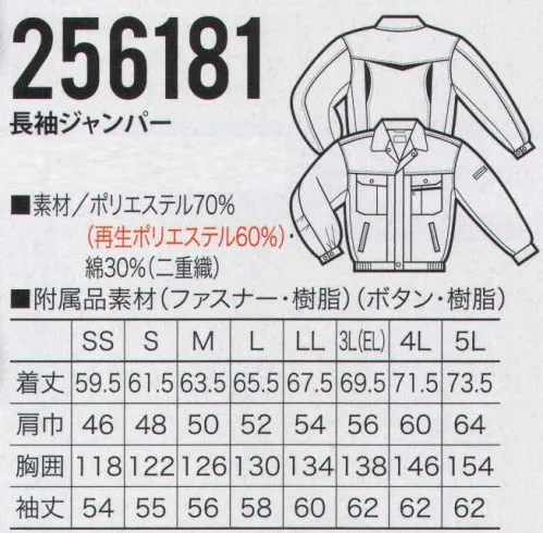 クロダルマ 256181 長袖ジャンパー 仕事が、どんどん楽しくなる、ウェアーマジック。選ぶ楽しさがひろがる、豊富なカラーバリエーション。 サイズ／スペック