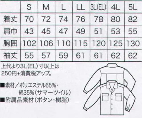 クロダルマ 25700 長袖シャツ カーボン繊維を織り込んで作りあげた、制電性織物を使用し、職場に於いて様々な原因で発生する静電気の帯電を、JIS規格の基準値内でクリアするスパークカット商品です。※80番アースグリーンは販売を終了致しました。 サイズ／スペック