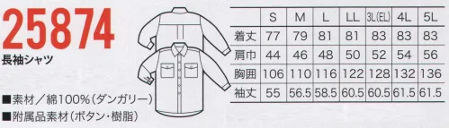 クロダルマ 25874 長袖シャツ ダンガリー素材 デニムとは逆に、横糸に濃紺などの染め糸を用い、縦糸に漂白した糸を使用、耐久性があり、気を使わずに洗えることが最大の長所。 サイズ／スペック