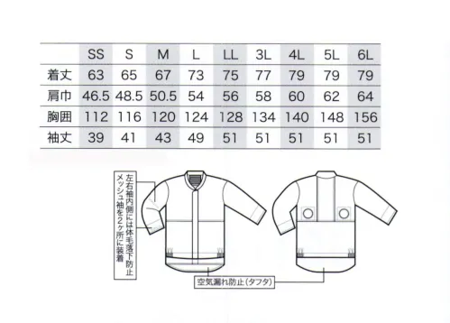 クロダルマ 258821 長袖白衣 AIR SENSOR-1工場内での作業効率をアップするファン付き長袖白衣。制電糸や作業性向上目的で9分袖丈に、内部は体毛落下防止及び異物混入防止メッシュや裾部の空気漏れ防止など要所に工夫が施されています。・背裏には衛生面を考慮した体毛落下防止及び異物混入防止メッシュを採用。・肩口（内側）/衛生面を考慮した体毛落下防止及び異物混入防止メッシュ。・袖口（内側）/衛生面を考慮した体毛落下防止及び異物混入防止メッシュ。・背中から首にかけて立体的に風の通りを良くするメッシュ。・首元に風を誘導するために、背に空気空間をつくり風を誘導し涼しさがアップ。※ご使用になられる際は、別売りのバッテリー等、デバイスが必要です。#空調服 #ファン付ウェア サイズ／スペック