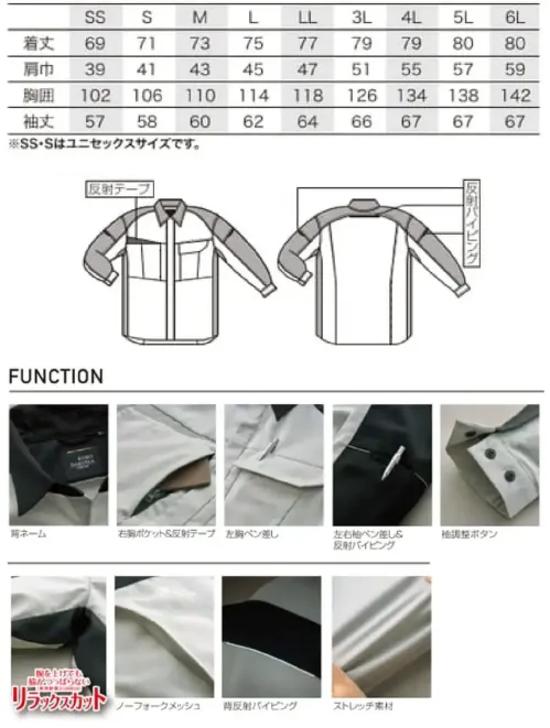クロダルマ 25910 長袖シャツ サイズ／スペック
