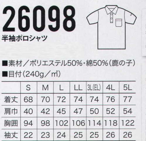 クロダルマ 26098 半袖ポロシャツ 袖にペン差しがついたポロシャツ。糸/コーマ糸綿糸の長い繊維だけを平行にそろえた細い糸。美しい光沢があり丈夫なのが特徴です。生地/鹿の子表目と裏目をタテ・ヨコ交互に組み合わせて編むことにより、表面に隆起や透かし目を作り、肌への接面積が少なく、さらりとした風合いと、優れた通気性が特徴。※「29 イエロー」、「89 カーキ」は、販売を終了致しました。 サイズ／スペック