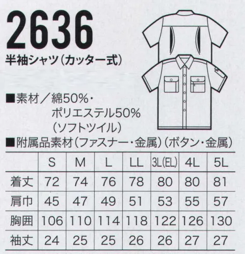 クロダルマ 2636 半袖シャツ（カッター式） 清涼感のある洗練されたワーキングスタイル。ミラクルケア加工で、永続する防縮性。永続する防皺性。優れた柔軟性。優れた保型性。優れた速乾性。 サイズ／スペック