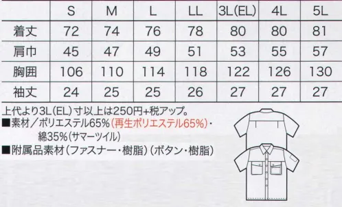 クロダルマ 26371 半袖シャツ リサイクル繊維採用。しかも快適な着心地を実現。 サイズ／スペック