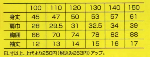 クロダルマ 26441J 子供用半袖ポロシャツ 大人と子供で楽しめる新ブランド「ペアウォーク」。着る楽しさと涼しさを提案する、ポロ＆Tシャツ、新登場。クールプラス繊維が持つ優れた換気システムにより衣服内の湿度と外気がいつも循環しており、発汗しても衣服内を快適な状態に保ちます。※「29 イエロー」は、販売を終了致しました。 サイズ／スペック