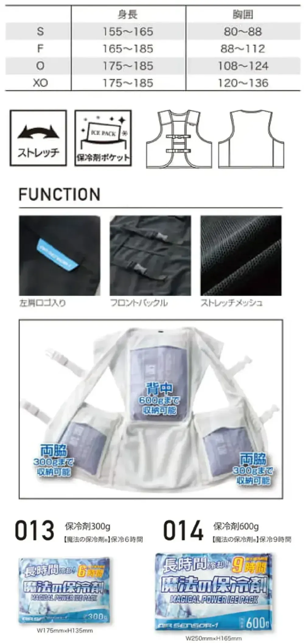 クロダルマ 26535-S メッシュベスト＆保冷剤セット サイズ・スペック