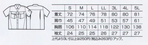 クロダルマ 26580 半袖シャツ 夏の軽快な作業をサポートする新形状記憶シリーズ。優れた通気性・制電性も備えています。永続する防縮性。永続する防皺性。優れた柔軟性。優れた速乾性。優れた保型性。 サイズ／スペック