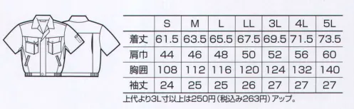 クロダルマ 265801 半袖ジャンパー ノーフォークや脇にメッシュを採用し、通気性をアップ。しかも型くずれしない、夏に快適なジャンパーです。永続する防縮性。永続する防皺性。優れた柔軟性。優れた速乾性。優れた保型性。 サイズ／スペック