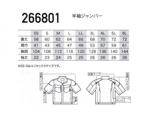 クロダルマ 266801 半袖ジャンパー SDGsに貢献するリサイクル繊維採用。静電気帯電による事故防止のためのJIS規格もクリア。軽量で縦にも横にも伸びるストレッチ素材。ストレスフリーの男女兼用ユニセックス。POINT・リサイクル系・縦横ストレッチ(縦23％、横23％)・軽量・反射・JIS T-8118・男女ユニセックス・ストレスフリー生地:二重織たて糸とよこ糸を交差させて、2種類の糸を裏と表どちらかに出す肉厚の布生地。 サイズ／スペック