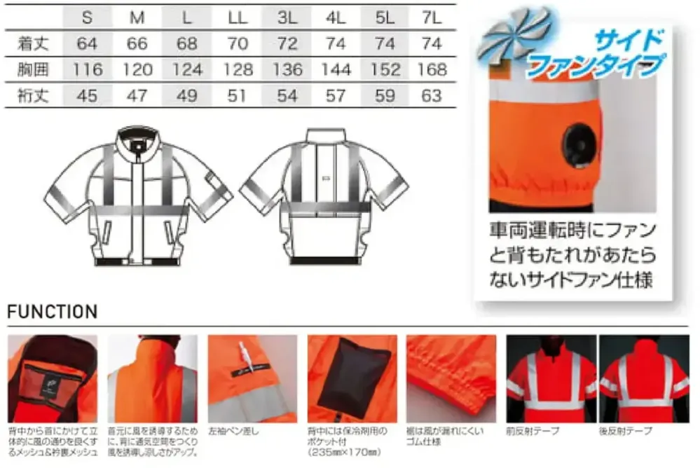 クロダルマ 268921 高視認反射半袖ジャンパー（ファン・バッテリー別売） サイズ・スペック