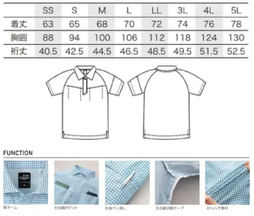 クロダルマ 26911 半袖ポロシャツ サイズ／スペック