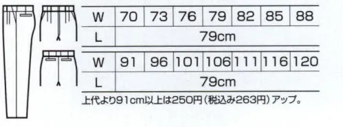 クロダルマ 31055 スラックス（ツータック） 暑さを吹き飛ばす爽快麻混。ミラクルケア加工で、永続する防縮性。永続する防皺性。優れた柔軟性。優れた保型性。優れた速乾性。 サイズ／スペック