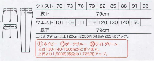 クロダルマ 31098-B スラックス（ワンタック） 静電気を防ぎ動きやすい制電＆ストレッチ素材。  ※他のサイズは「31098」に掲載しております。 サイズ／スペック