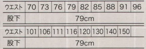 クロダルマ 31371 スラックス（ツータック） 丈夫でしなやかな「ソフトツイル＆エコ」。うれしい9色でラインアップ。※「10 ブルー」「11 ネイビー」「89 アースグリーン」「890 ライトグリーン」のみ「ウエスト 130・140・150cm」がございます。※「10 ブルー」「11 ネイビー」「89 アースグリーン」「890 ライトグレー」の「ウエスト 130・140・150cm」は、「31371-B」に掲載しております。 サイズ／スペック