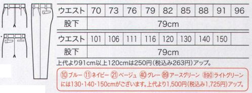 クロダルマ 31381-B スラックス（ワンタック） ソフトな着心地と丈夫さを兼ね備えたソフトツイル＆エコ。 ソフトツイル。たて糸、よこ糸3本以上から作られた連続した織り目が斜めになった綾織りの生地。手触がソフトでシワになりにくく光沢がある。※他サイズは「31381」に掲載しております。 サイズ／スペック