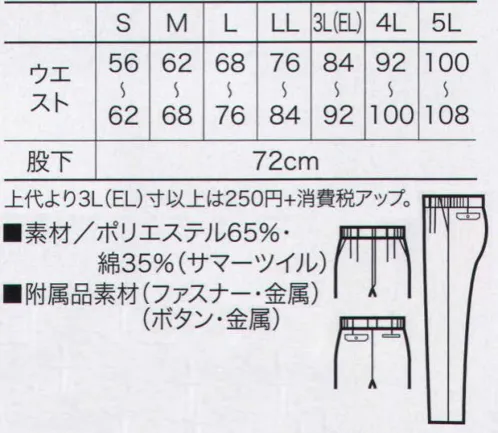 クロダルマ 314931 レディーススラックス（ツータック） 抗菌性を有するナノサイズの銀粒子をテキスタイルに付与したクリーンで耐久性の高い加工です。繊維上の細菌の増殖を強力に抑制し、臭いの元となる菌の働きも抑えます。使用される銀粒子はナノレベルの微細なサイズの為、繊維の奥まで入り込みます。その結果、高い耐久性を実現します。B  サイズ／スペック