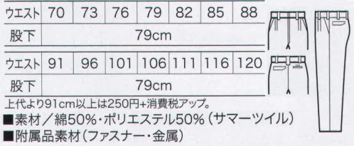 クロダルマ 31523 スラックス（ツータック） 吸湿、速乾、究極の形態安定素材「ナノクール」。VP加工、液体アンモニウム加工で、優れた形態安定性を発揮。シワになりにくく美しい外観を維持します。さらに防縮性や吸水性にも優れています。従来品に比べ早く乾くので、部屋干しもOK。B  サイズ／スペック