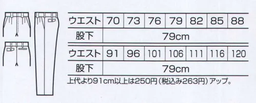 クロダルマ 31547 スラックス（ツータック） 着る人への気配りを随所に。作業のしやすさと快適性で、プロも納得の一着です。 サイズ／スペック