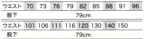 クロダルマ 31670-B スラックス（ノータック） 腰部分に立体感のあるV字型のバックヨークを採用。身体にフィットしてストレスフリーのはき心地 サイズ／スペック