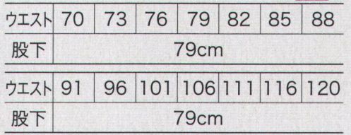 クロダルマ 31671 スラックス（ノータック） 通気性に優れた伸びる素材で快適な履き心地のスラックス。■はき心地をアップするバックヨークバックポケット上の部分にバックヨークと呼ばれるV字型の切り替えしを採用。ウエストからヒップにかけての曲線に合わせてフィットするため、はき心地が格段にアップします。※他のサイズは「31671-B」に掲載しております。 サイズ／スペック